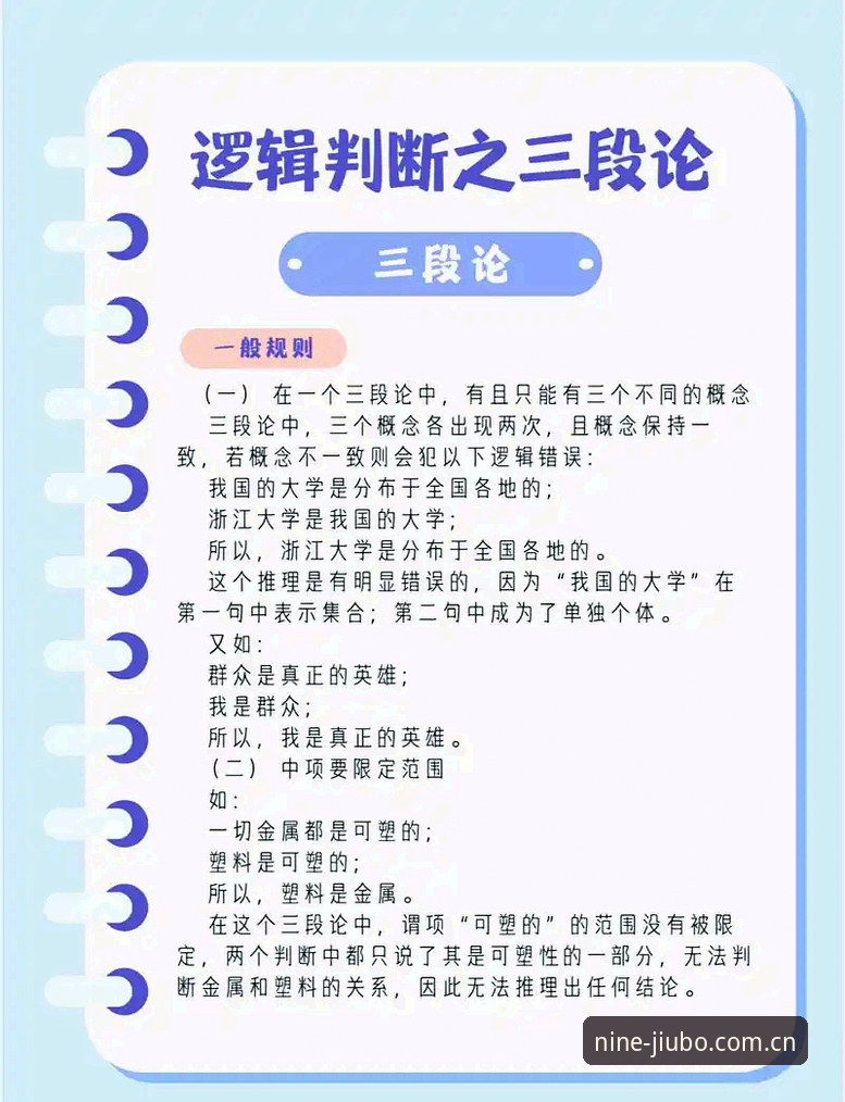 5个关键转折点：贝纳蒂亚揭秘马赛管理拉比奥事件的创新突围之道