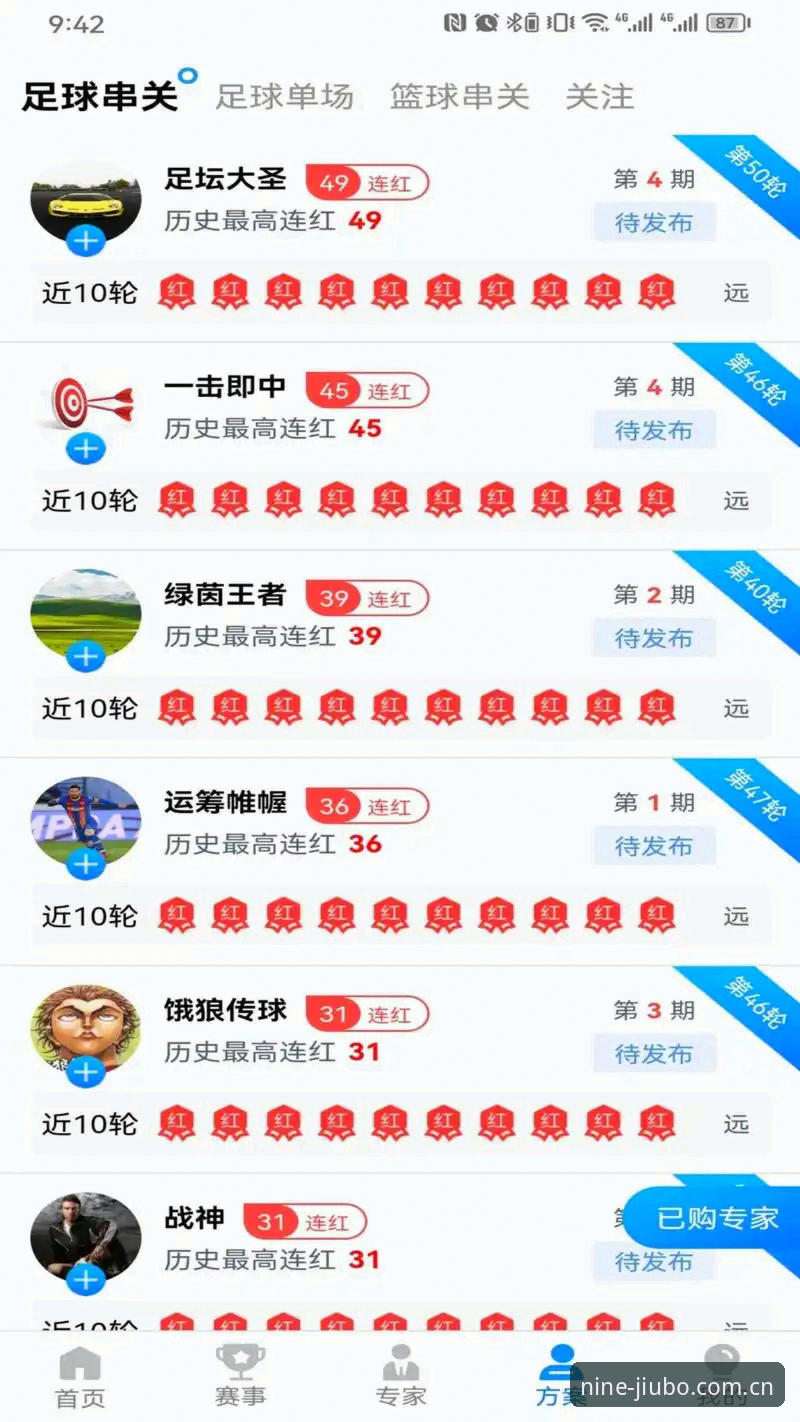 揭秘九博体育入口手机版：移动端体育娱乐平台的深度体验与真相