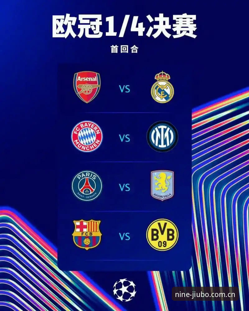 阿森纳欧冠决赛vs皇马半决赛：梅里诺伤愈复出与JBT体育深度解读