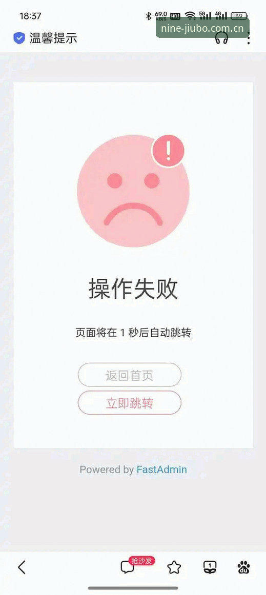 九博体育娱乐平台安装失败？三招实用排查技巧帮你快速解决